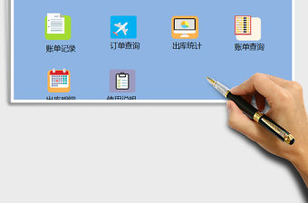 2021年進銷存銷售管理系統