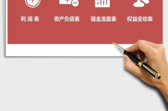 2021年財務(wù)做賬系統(tǒng)