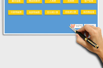 2021年進銷存系統（財務收支管理）