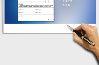 2021年采購貨物驗收單