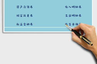2021年財(cái)務(wù)報(bào)表-收支管理系統(tǒng)