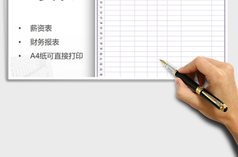 2021年工資表-簡易模板免費(fèi)下載