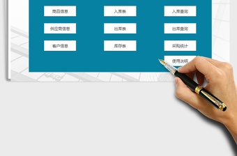 2021年簡(jiǎn)易進(jìn)銷存系統(tǒng)