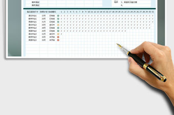 2021年新年學習目標管理計劃表