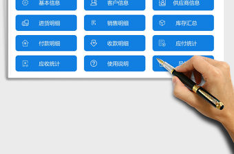 2021年銷售管理系統