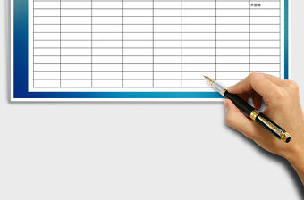 2021年報銷統計表