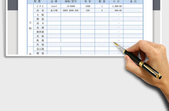 2021年組裝電腦配置清單