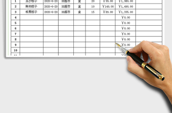 2021年購(gòu)物清單模板