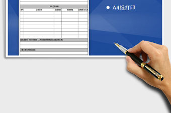 2021年每月每周工作总结与工作计划表