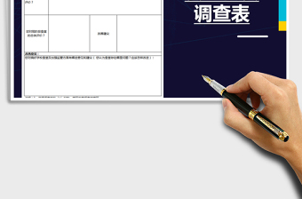 2021年食堂伙食調(diào)查表