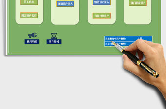 2021年固定資產管理表格