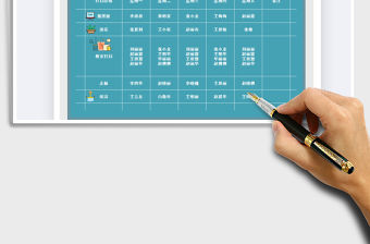 2022年學生值日表