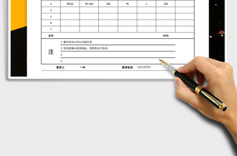 2021年產(chǎn)品報價表