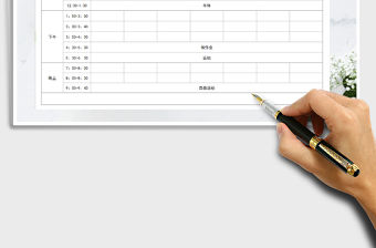 2021年暑假計(jì)劃表