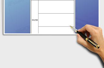 2021年會議紀要、會議記錄表