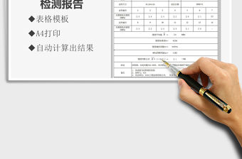 2021年無側限抗壓強度試驗檢測報告