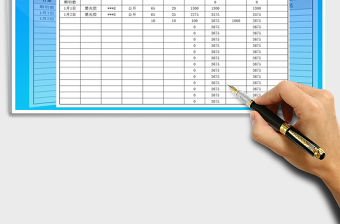 2021年應付賬款明細表