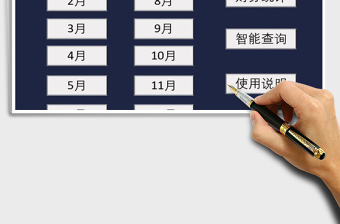 2021年財(cái)務(wù)智能記賬管理系統(tǒng)（智能統(tǒng)計(jì)，智能查詢）