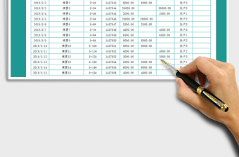 2021年出纳财务收支明细账