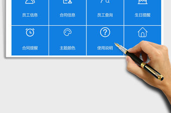 2021年員工信息管理系統