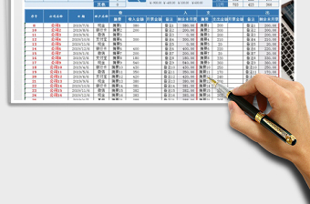 2021年收支表-按项目时间段月份查询免费下载