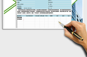 2021年銷售對賬單-自動計算