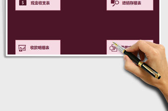 2021年財(cái)務(wù)進(jìn)銷存管理系統(tǒng)-財(cái)務(wù)報(bào)表