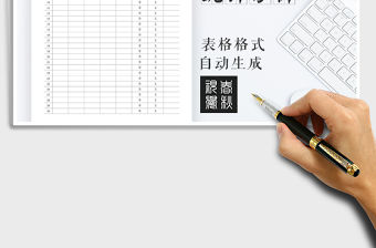 2021年成績表－小學成績表茶色