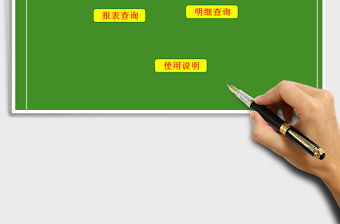 2021年應付賬款管理系統帶發票統計