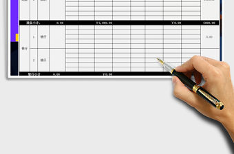 2021年資金收支日報(bào)表（自動計(jì)算）