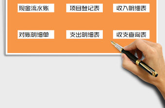 2021年財務系統（會計收支管理）