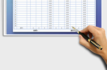 2021年物品出入庫記錄表