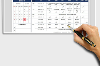 2021年初中生學(xué)習(xí)計(jì)劃表
