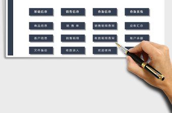 2021年銷售管理系統(tǒng)