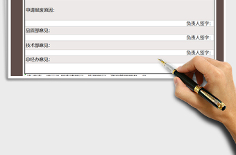 2021年物資報(bào)廢申請單