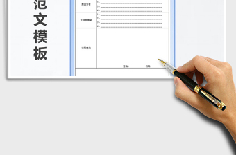 2021年門店銷售分析報(bào)表