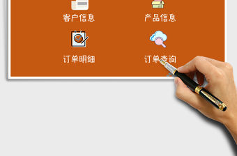 2021年簡(jiǎn)潔實(shí)用訂單管理系統(tǒng)