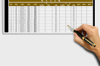 2021年年度收支表-統(tǒng)計(jì)計(jì)算