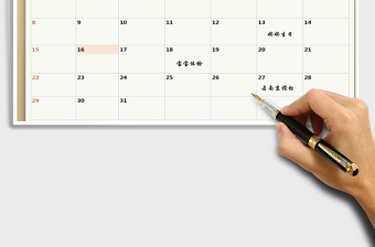2021年日歷日程工作計(jì)劃表
