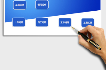2021年完美計件工資管理系統(tǒng)（帶查詢，）