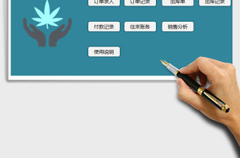 2021年銷售管理系統（窗體錄入）