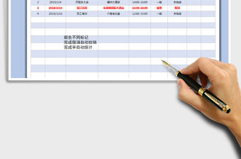 2021年計劃表（顯示完成率）