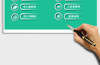 2021年工資管理系統(tǒng)（福利考勤）