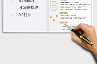 2021年個人簡歷-護(hù)士護(hù)理求職簡歷