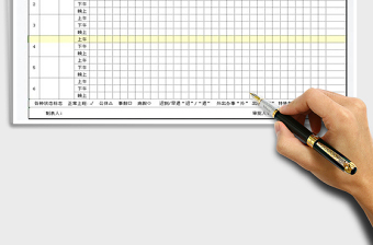 2022年员工每月考勤记录表免费下载