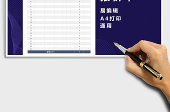 2021年產(chǎn)品報(bào)價(jià)單模板