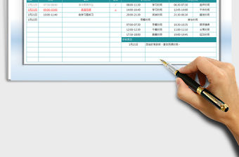 2021年寒假學(xué)習(xí)計(jì)劃及作息時(shí)間管理免費(fèi)下載