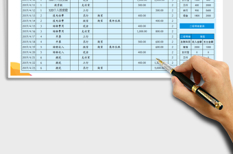 2021年收支表-按月份和科目查詢