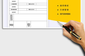 2021年客戶跟進回訪登記表