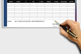 2021年租賃返還物品信息明細表